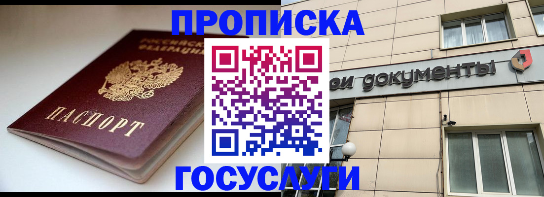 временная регистрация госуслуги в Ростове-на-Дону